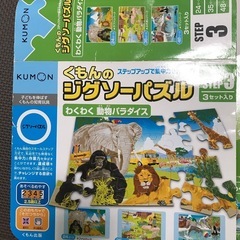 KUMON知育パズル
