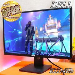 【DELL】E2214Hb 21.5型ワイド液晶モニター 現品管...