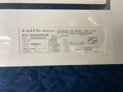 ダイキンエアコン　中古