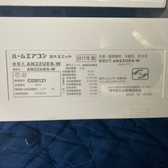 ダイキンエアコン　中古の画像