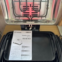マルチロースターの画像