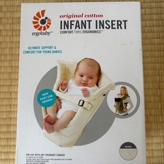 エルゴ　新生児　インサート