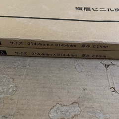 残り1箱です！新品未開封　サンゲツ　フロアタイル　IS-1038Aの画像