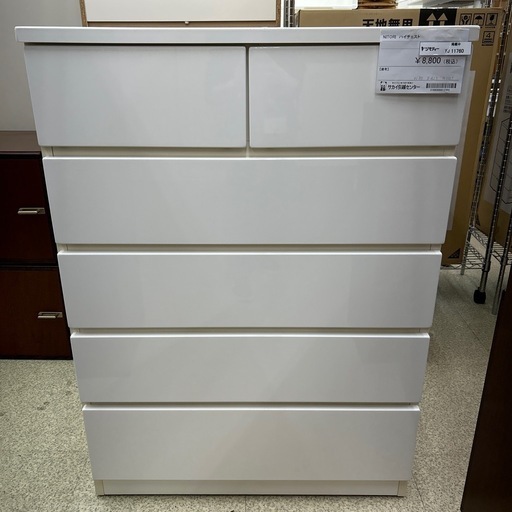 NITORI ハイチェスト TJ11760