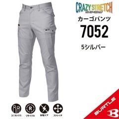 バートル カーゴパンツ 新品2枚セット