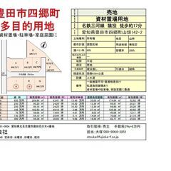 多目的用地　全7区画　資材置き場　駐車場　家庭菜園に最適