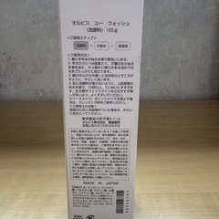 オルビス　ユー　ウォッシュの画像