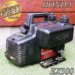 ＜整備済＞HONDA 軽量ポータブルエンジン発電機(外部タンク付...