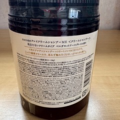 クリームシャンプーの画像