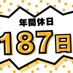 【人気部署・増員募集】☆残業ナシ！慣れればかんたん☆人気のもくもく作業☆苅田町(3勤2休の交替勤務)の画像