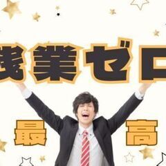 【人気部署・増員募集】☆残業ナシ！慣れればかんたん☆人気のもくもく作業☆苅田町(3勤2休の交替勤務)の画像