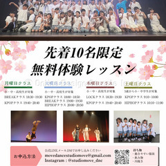 流山おおたかの森駅でKPOPダンスを習おう！つくばエクスプレス線