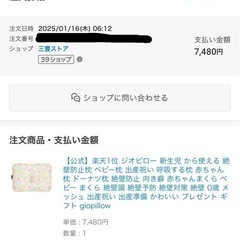 ジオピロー★サイズアップの為出品の画像