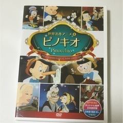 ピノキオ  ディズニー DVD キッズ