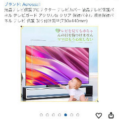 傷つき防止❗️５５インチ対応アクリルテレビカバー📺の画像