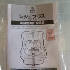チャイルドシートの画像