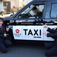 【月32万円保証も可能】未経験OK！立川勤務のタクシードラ…