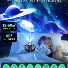 プロジェクターライト