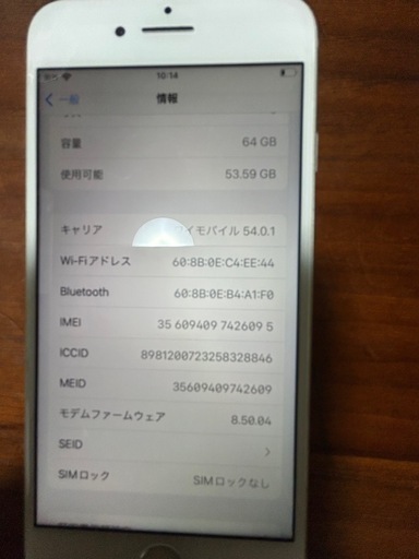 Apple iPhone 8 本体
