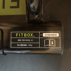今日明日引き取りの方値下げ！！　FITBOX ホワイトの画像