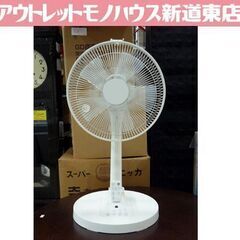 おおたけ リモコン付き 扇風機 GF-319R 白 2019年製...