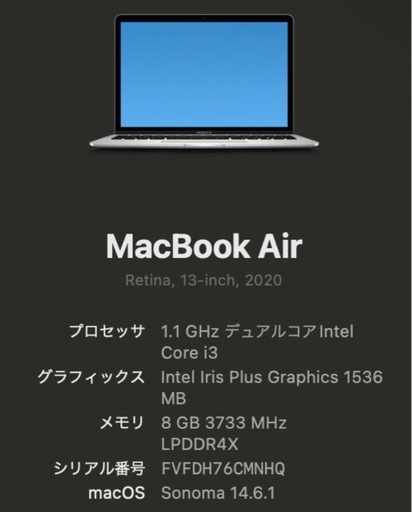 【美品】MacBook air 13インチ 2020年モデル メモリ8GB Core i3 バッテリー正常 Apple