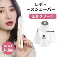 【⭐再入荷⭐】 ボディシェーバー 女性 レディースシェーバー 全身 眉毛 鼻毛の画像