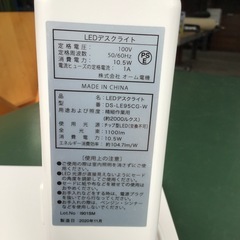オーム電機　LEDデスクライトの画像