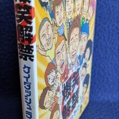 お笑いライブDVD(ケイダッシュライブ)の画像
