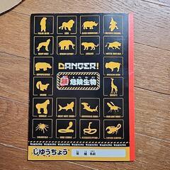恐竜の本と、おまけの未使用品、折り紙と自由帳の画像