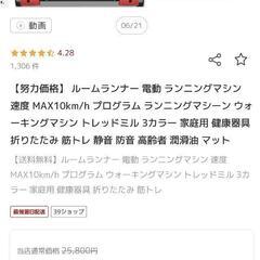 ルームランナー 電動 ランニングマシン 速度 MAX10km/h プログラム ランニングマシーン ウォーキングマシン トレッドミルの画像