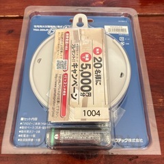 住宅用火災警報器　ヤマトプロテック YSA-309JPの画像