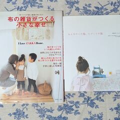 【譲渡先決定済】クラフトCafe　雅姫　刺繍　ハンドメイド本セットでの画像