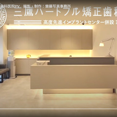歯科医院のPR動画制作を格安で提供
