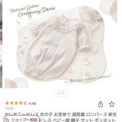 ベビードレス/80★ほぼ新品の画像