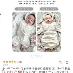 ベビードレス/80★ほぼ新品の画像