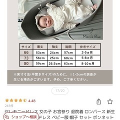 ベビードレス/80★ほぼ新品の画像
