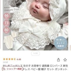 ベビードレス/80★ほぼ新品