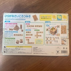 KUMON ひらがなさいころつみきの画像