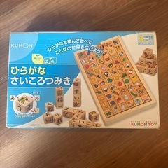 KUMON ひらがなさいころつみき