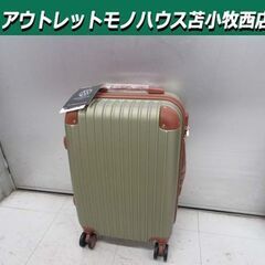 新品 HUNDRED バイカラー キャリーケース Sサイズ(20...
