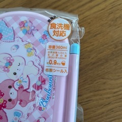🆕ぼんぼんりぼん　弁当箱の画像