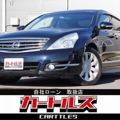 【自社ローン】 ティアナ 350XV♬ 【 独自審査の提 携ロー...