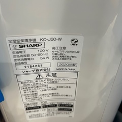 SHARP 加湿空気清浄機　KC-J50-W(2020年製)の画像