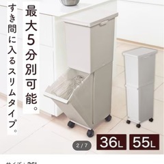 ゴミ箱 2段 スリム ニトリの画像