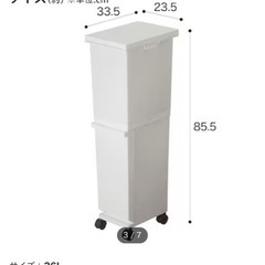 ゴミ箱 2段 スリム ニトリの画像
