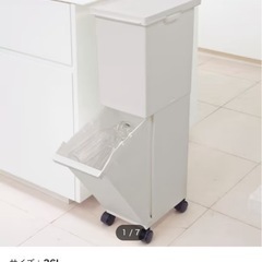 ゴミ箱 2段 スリム ニトリの画像