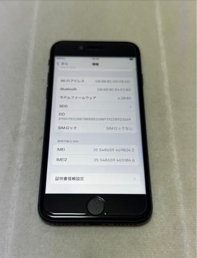 iPhone SE 3世代 64GB SIMフリー