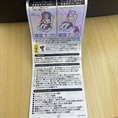 コンビ製　ジュニアシート　Combi製　　の画像