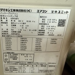 ダイキン業務用エアコンの画像